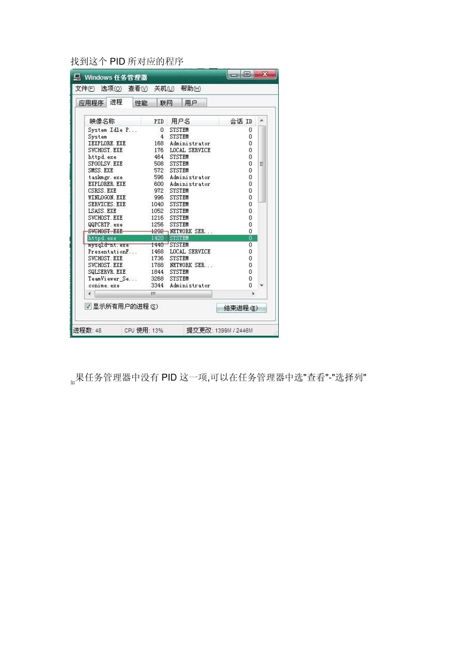 Servu黄色感叹号!闪烁_第3页
