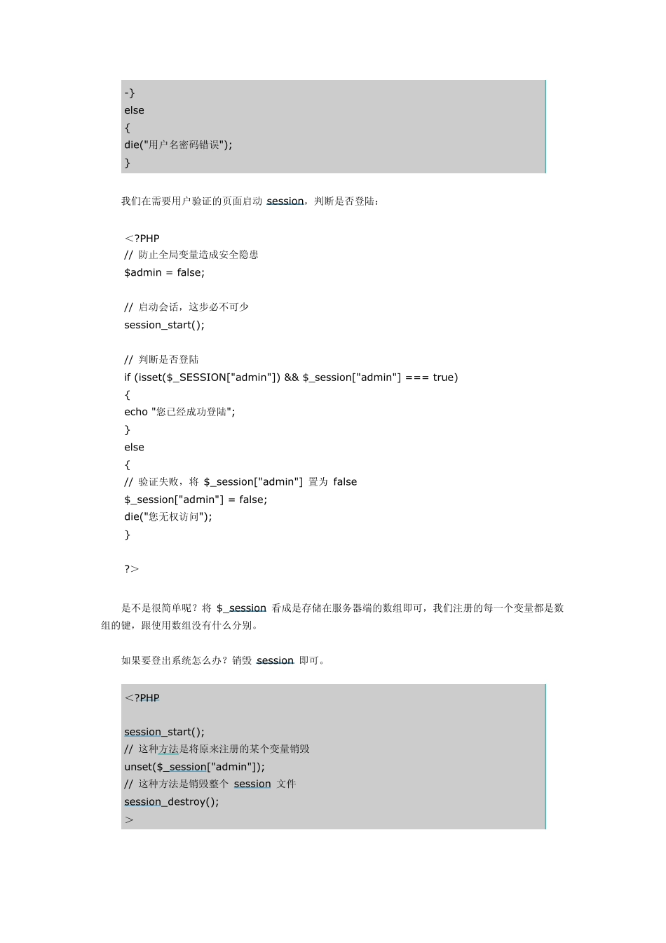 session使用方法_第3页