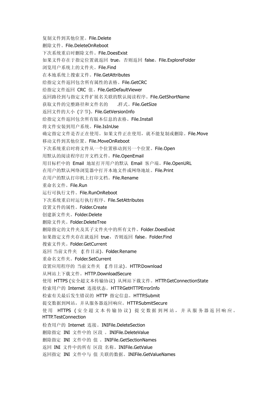 SetupFactory部分功能解析_第3页