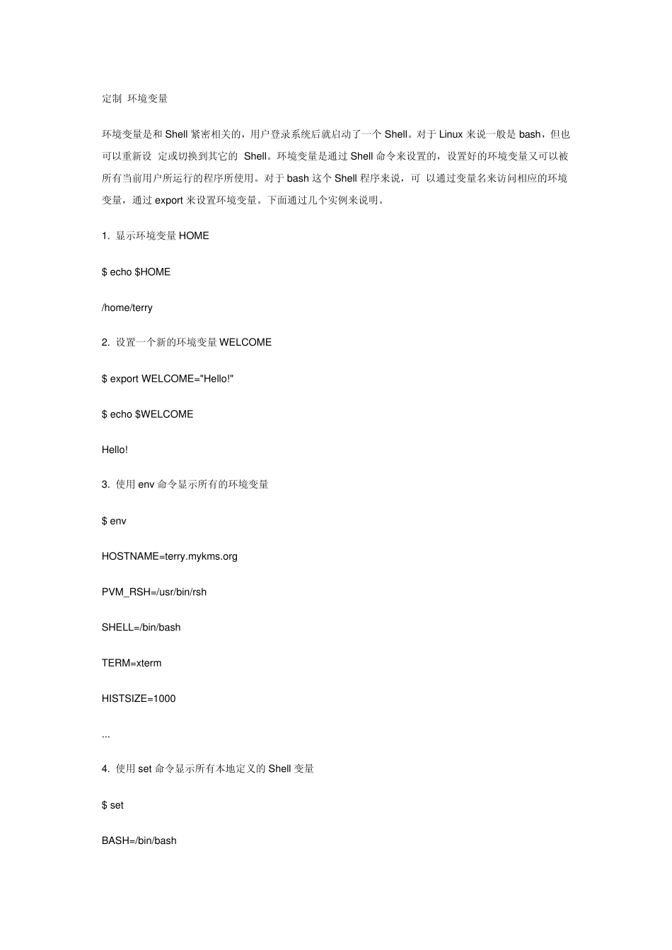 set、env、export——Linux中的环境变量命令_第2页