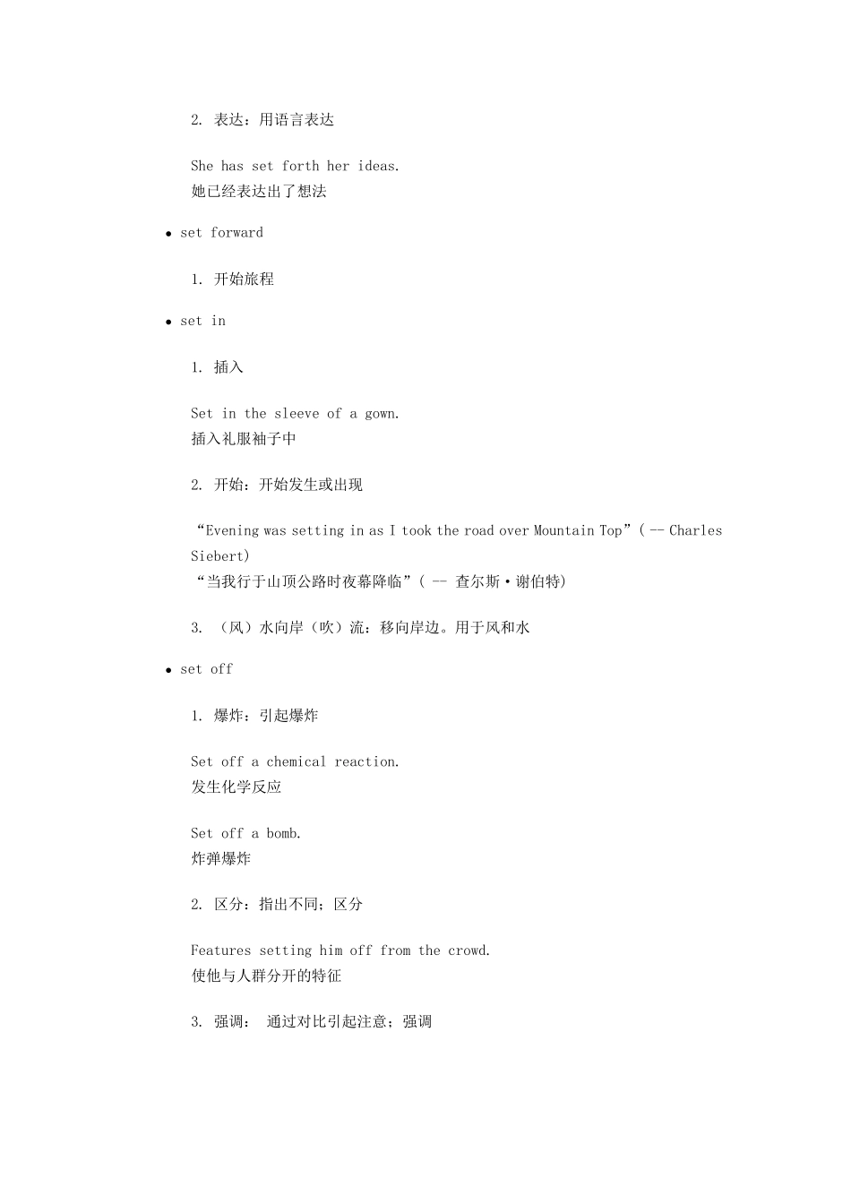 set的词组短语_第3页