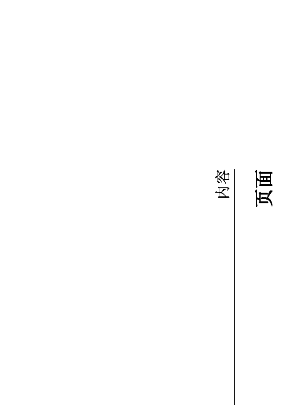 SevenEasyPH操作手册_第3页