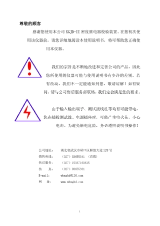 SF6气体密度继电器校验仪
