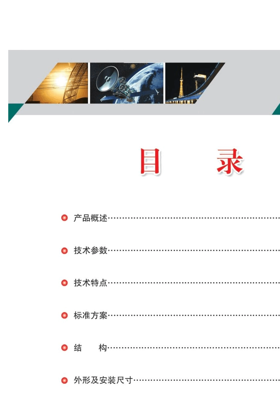 SF6环网柜工作原理_第3页