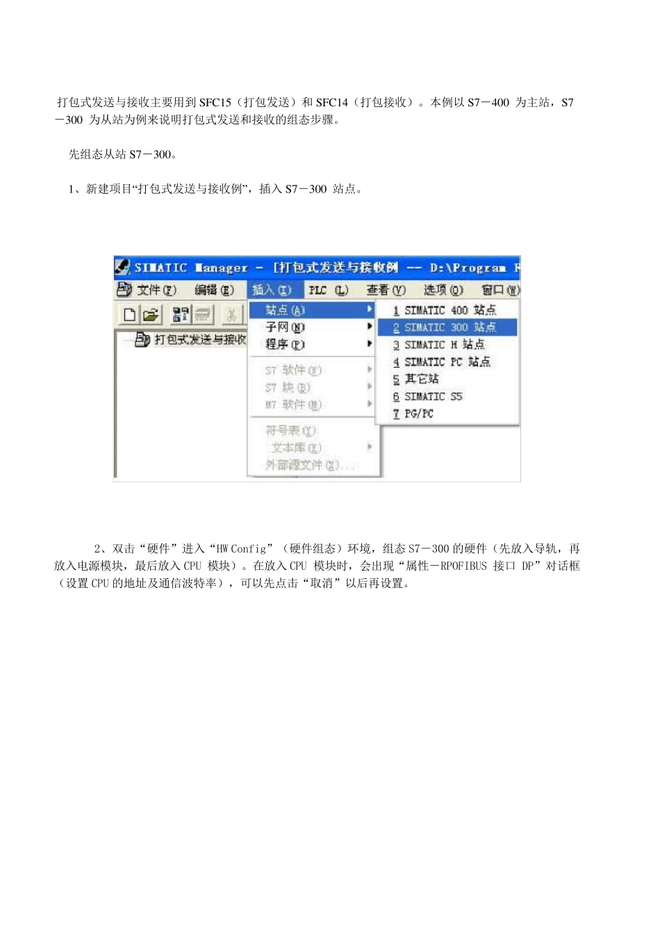 SFC14orSFC15的使用详细讲解_第1页