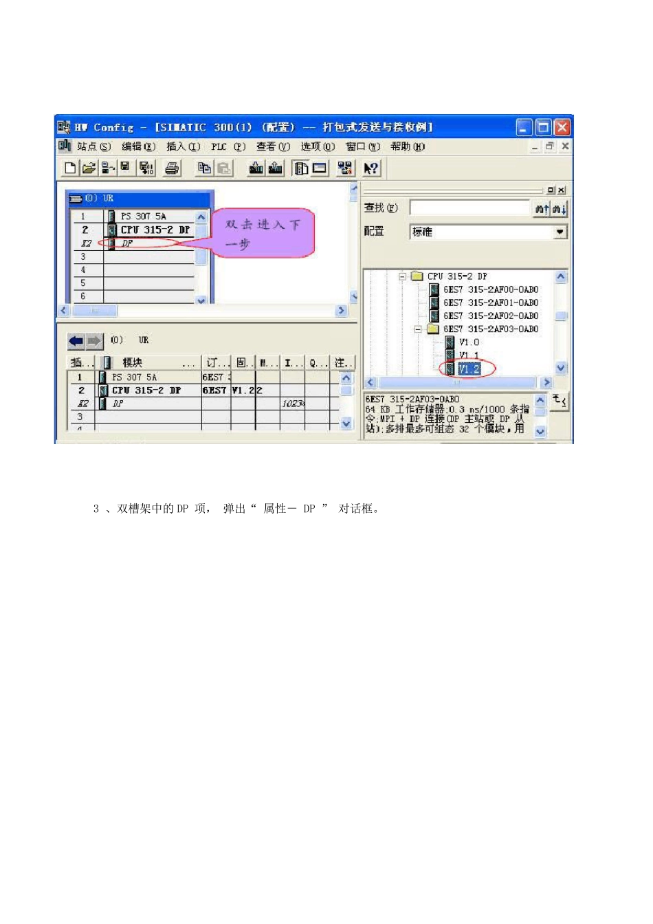 SFC14orSFC15的使用详细讲解_第2页