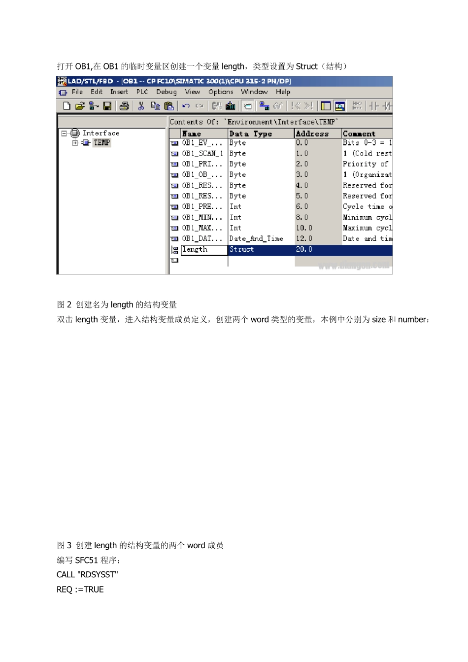 SFC51功能块的使用说明_第2页