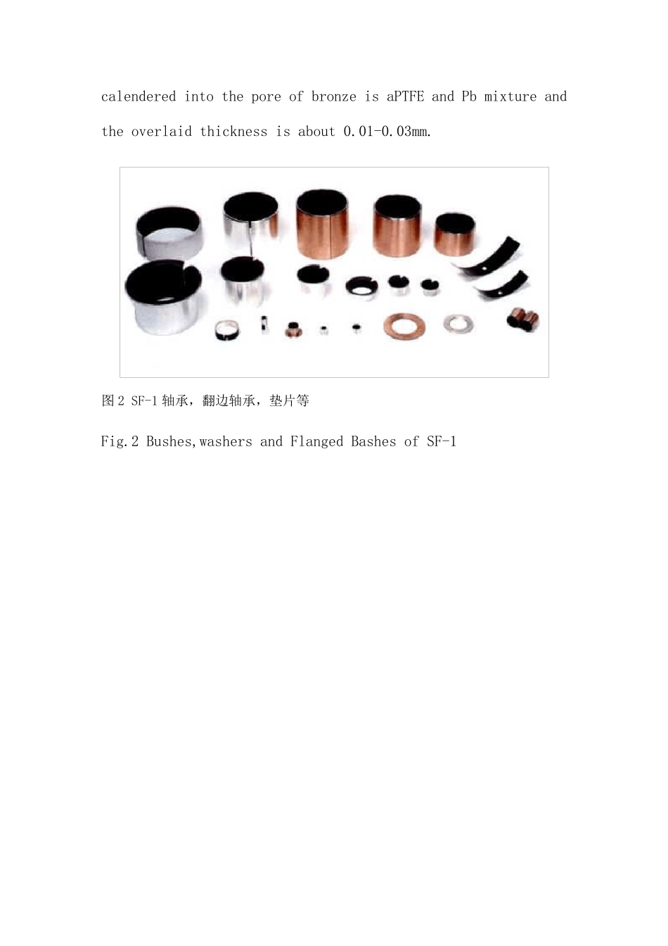 SF复合轴承产品说明书_第2页