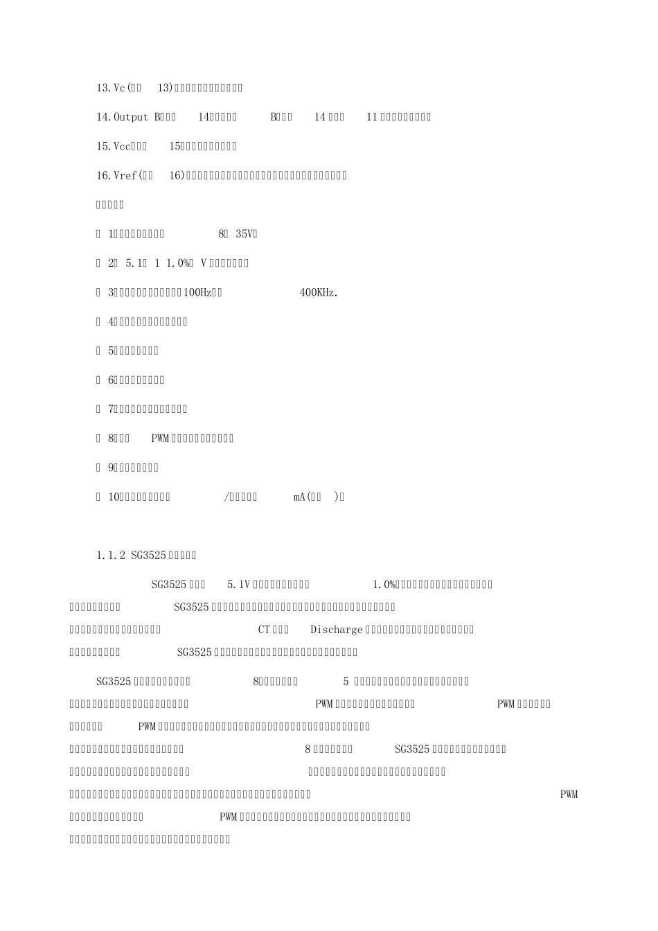 SG3525中文文档_第2页