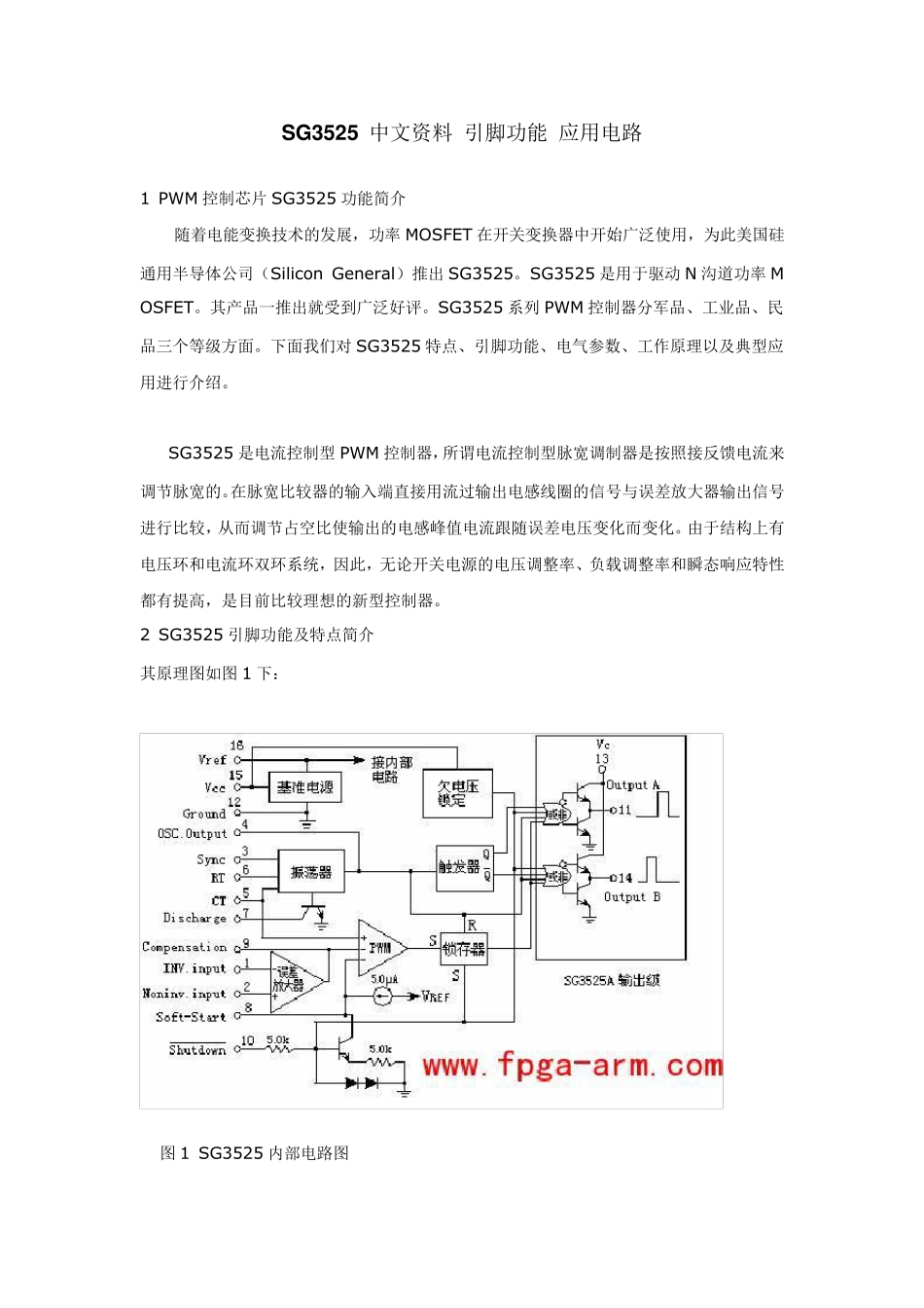 SG3525中文资料引脚功能应用电路_第1页