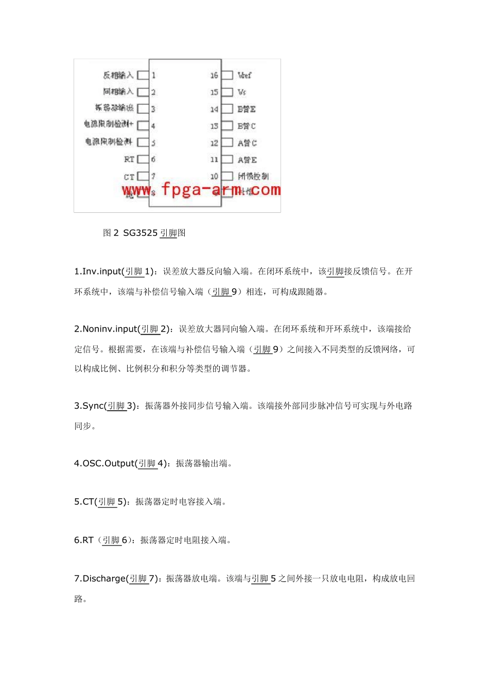 SG3525中文资料引脚功能应用电路_第2页