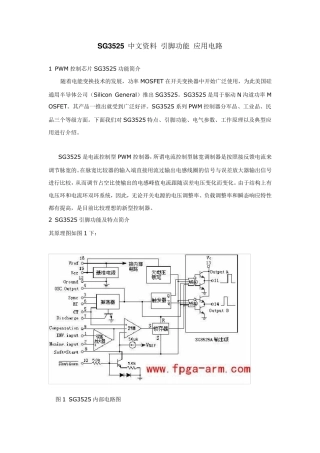 SG3525中文资料引脚功能应用电路
