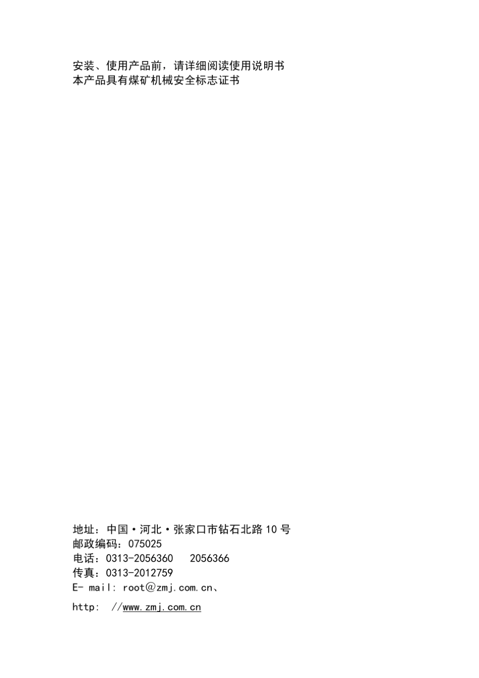 SGZ800630说明书(张)_第2页