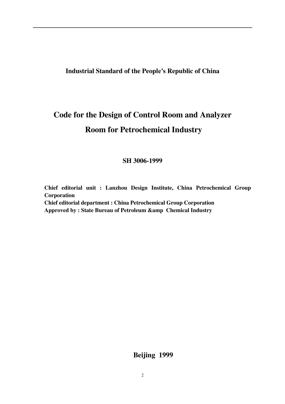 SH30061999控制室及分析室设计规范_第2页