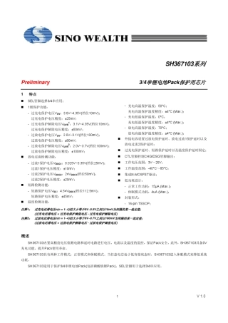 SH367103SPECV1.0