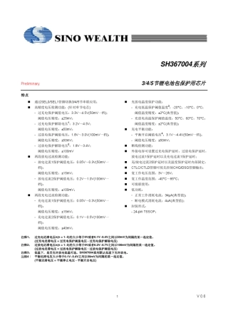 SH367004V0.6C