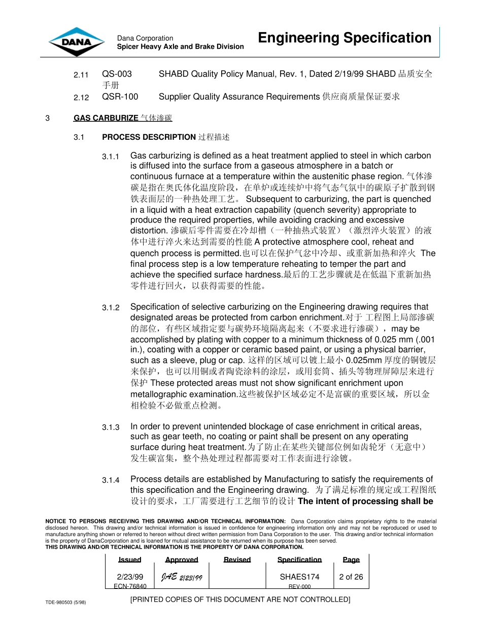 shaes174热处理的冶金要求_第2页
