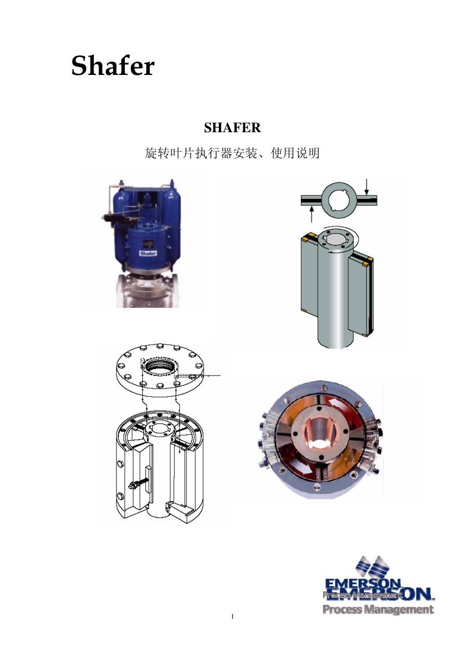SHAFER_Manual_final_第1页
