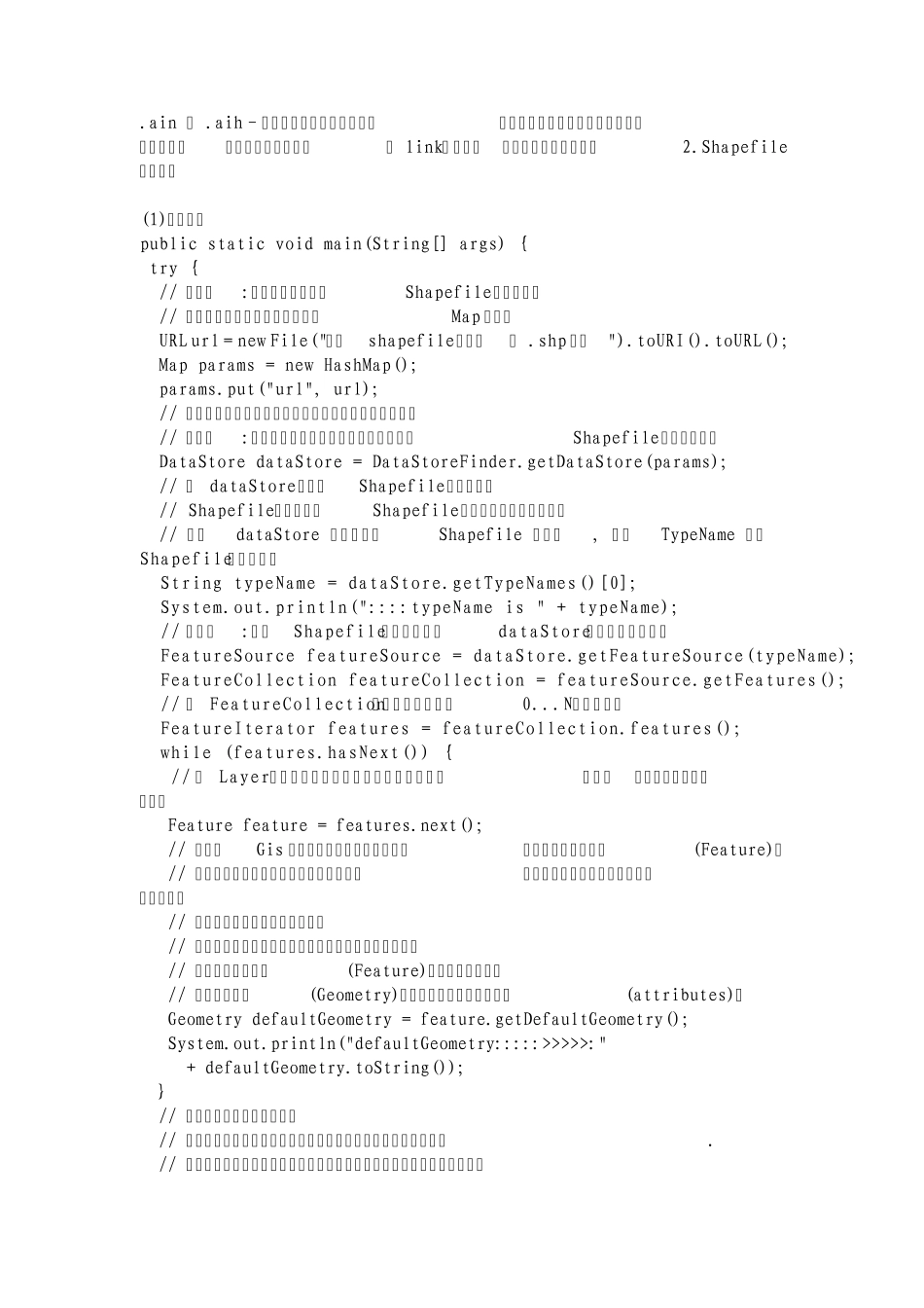 Shapefile文件_第2页