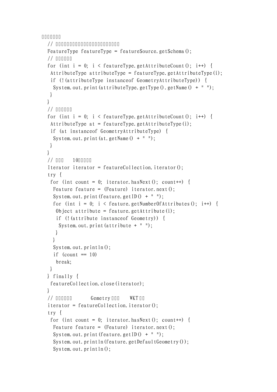 Shapefile文件_第3页