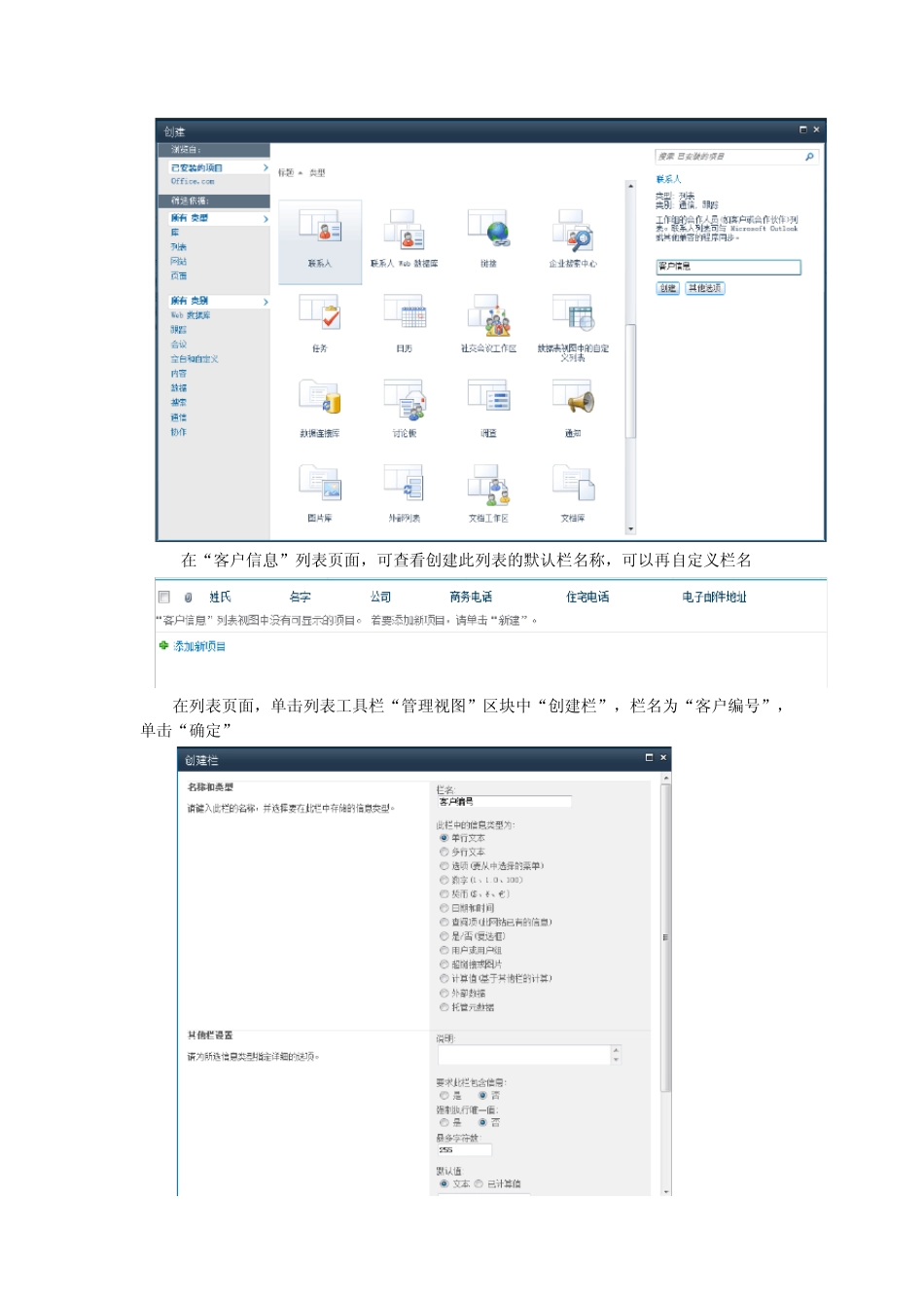 SharePoint三态报价工作流实例_第2页