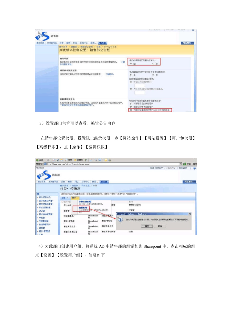 SharePoint项目实例学习13：配置企业公告环境_第3页