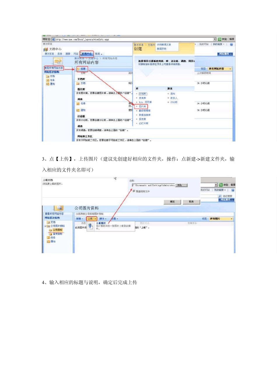 SharePoint项目实例学习5、网站管理1(创建子网站)_第2页