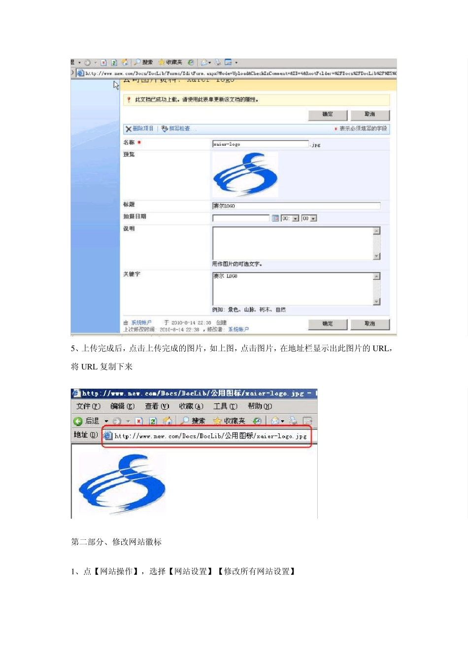 SharePoint项目实例学习5、网站管理1(创建子网站)_第3页
