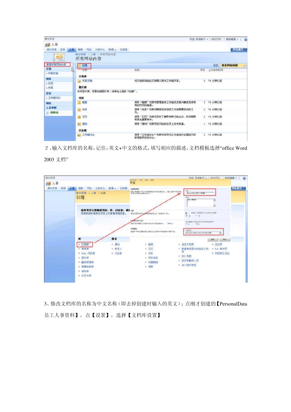 SharePoint项目实例学习9、文档组件库的管理_第2页