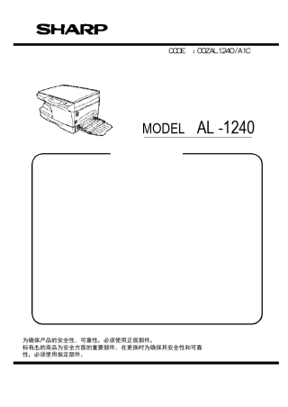 SHARPAR1808S用户手册