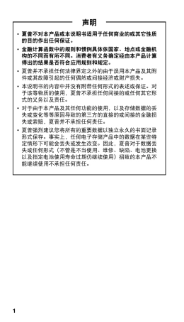 SHARPEL738夏普计算器(中文说明书)