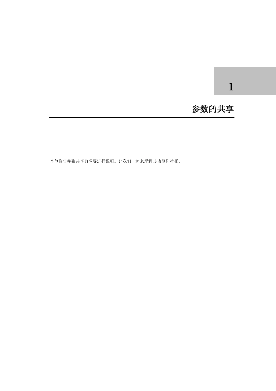 SHEETWORKS参数和数据库_第3页