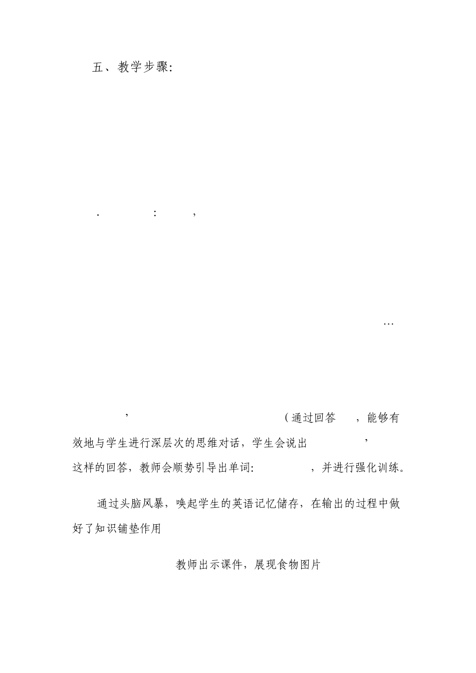 Shehadeggsandsausages_第2页