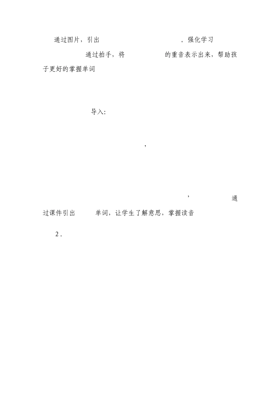 Shehadeggsandsausages_第3页