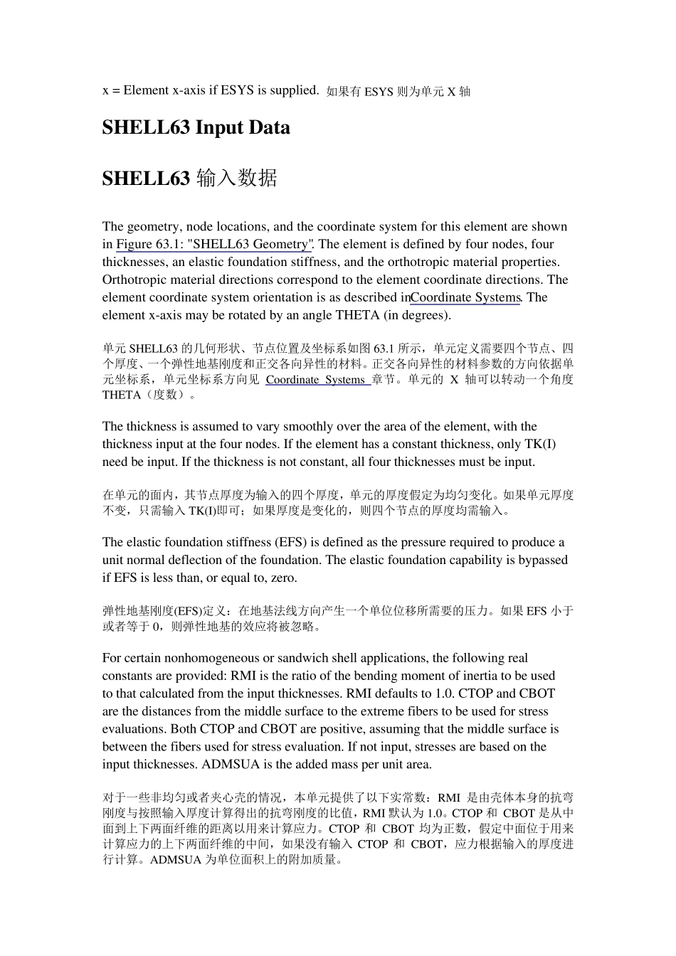 SHELL63单元中文说明_第2页