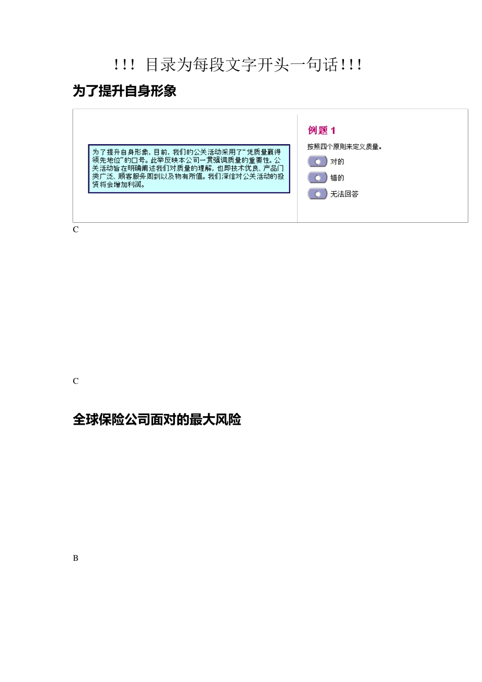 SHL题库verbal全_第1页