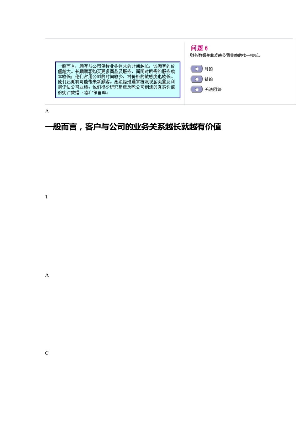 SHL题库verbal全_第3页