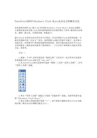 Shockwave_Flash_Object