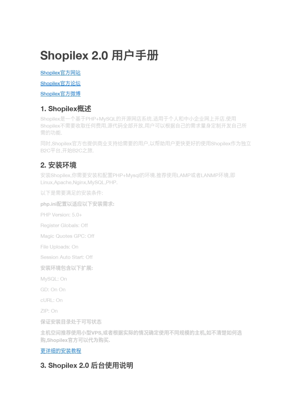 Shopilex用户手册_第1页