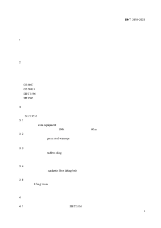 SHT35152003大型设备吊装工程施工工艺标准