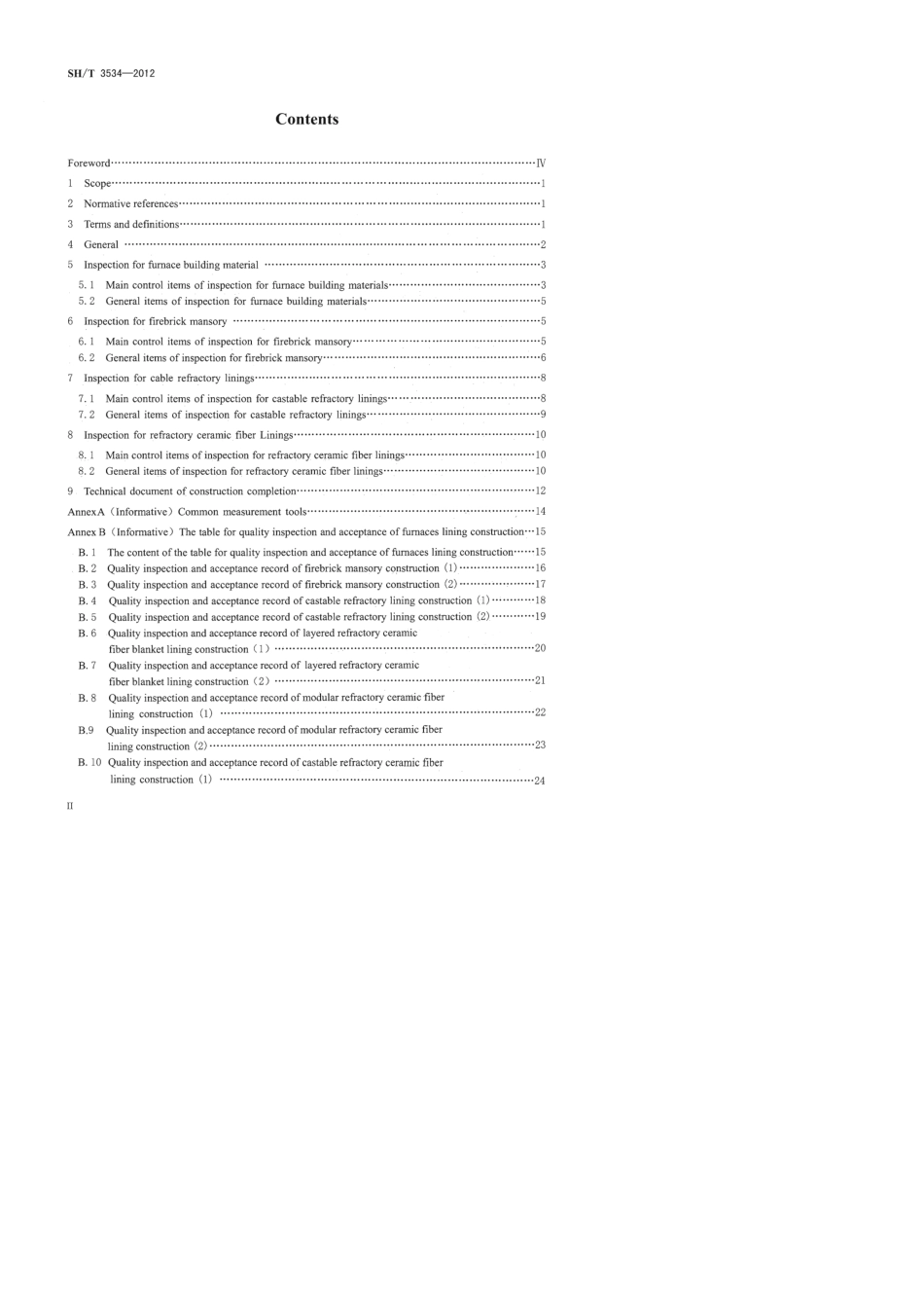 SHT35342012石油化工筑炉工程施工质量验收规范_第2页