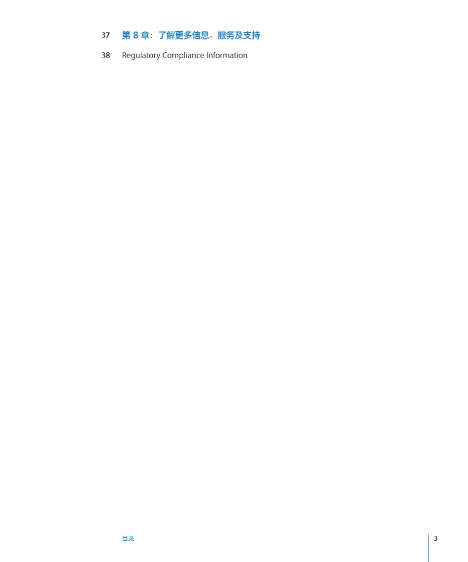 shuffle中文说明书_第3页