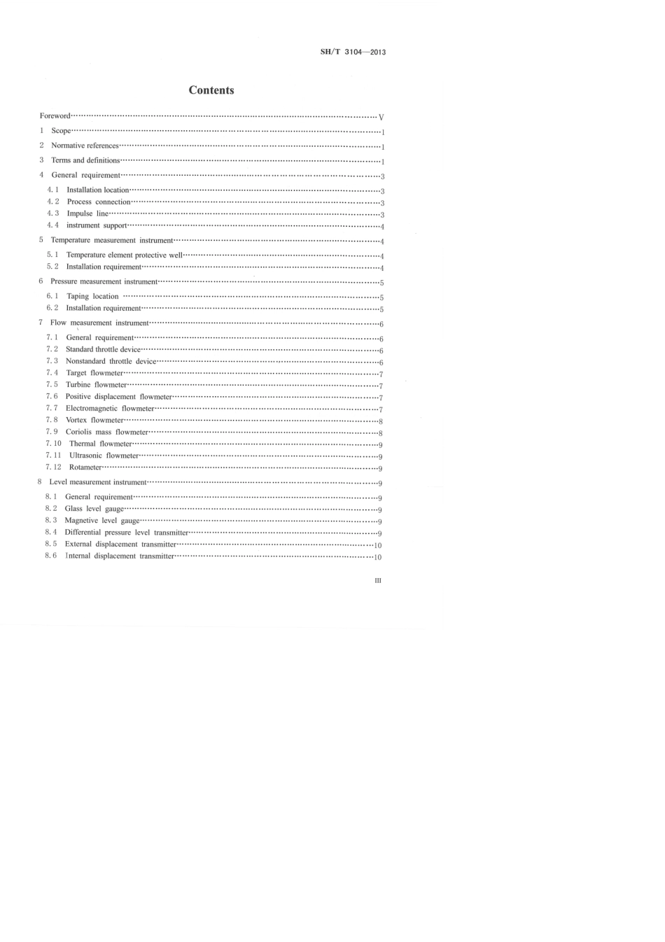 SH／T3104—2013石油化工仪表安装设计规范_第3页