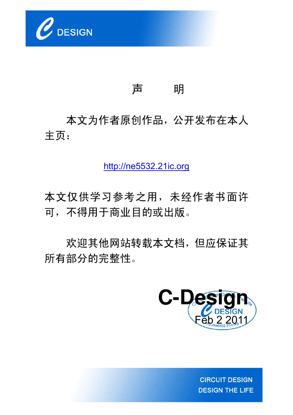 SI4432灵敏度测试_第2页