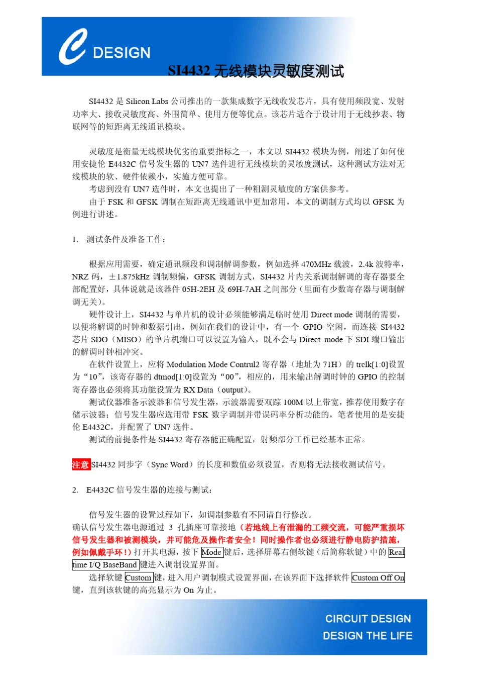 SI4432灵敏度测试_第3页