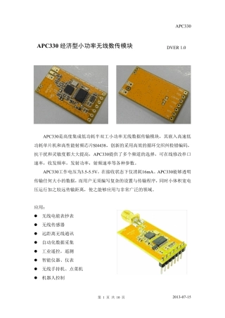 si4438无线模块433M及470M性价比之王