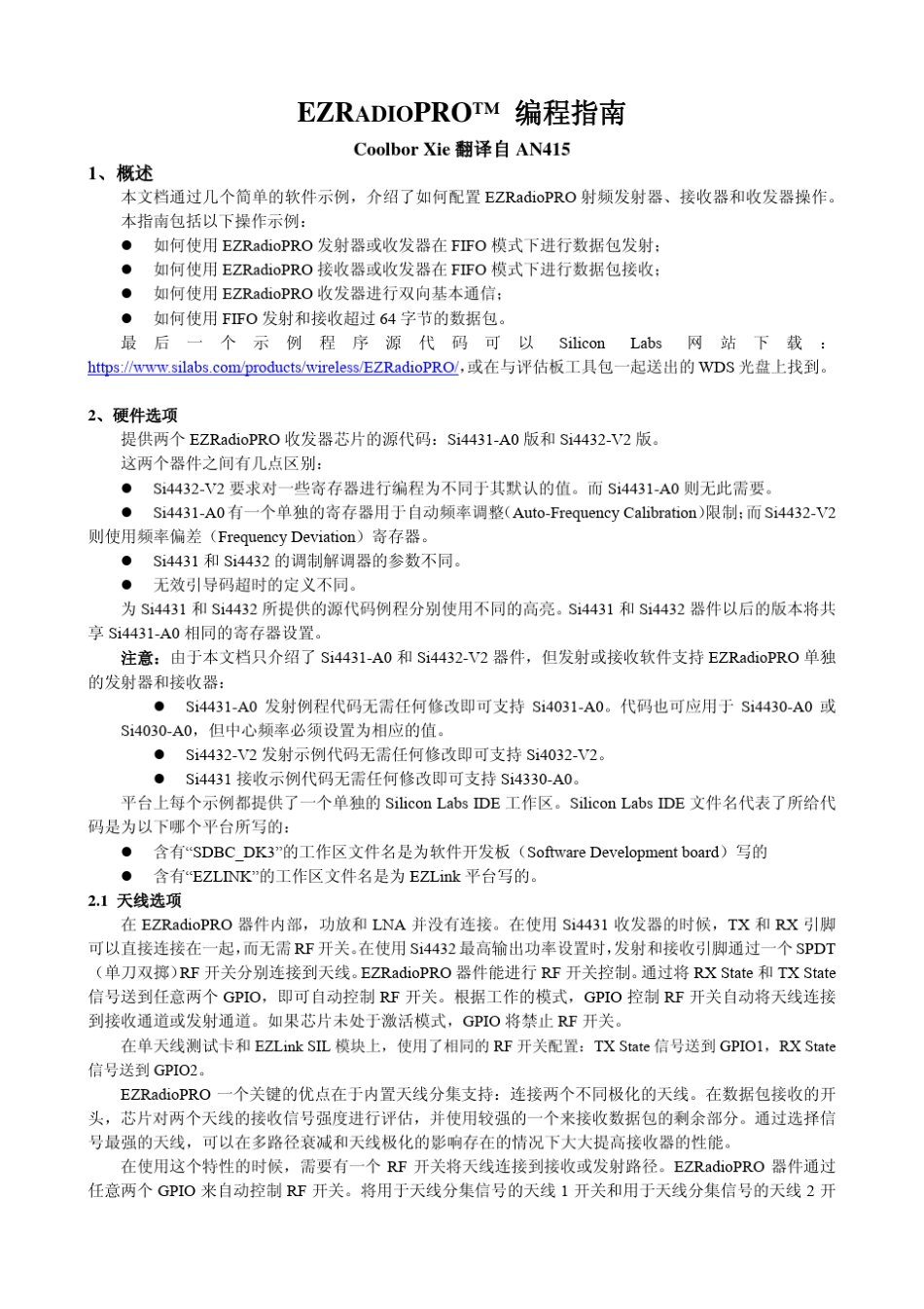 Si4432编程指南_第1页