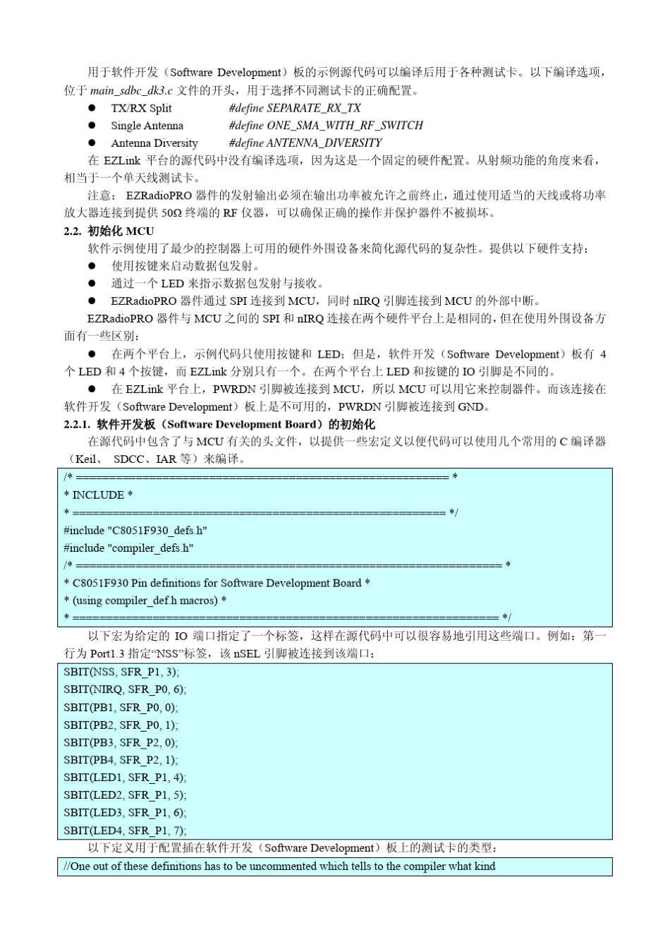 Si4432编程指南_第3页