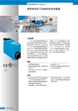 Sick色标传感器KT5