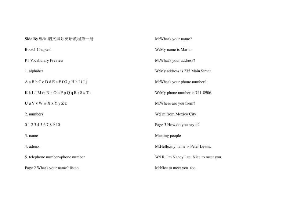 SideBySide朗文国际英语教程第一册_第1页